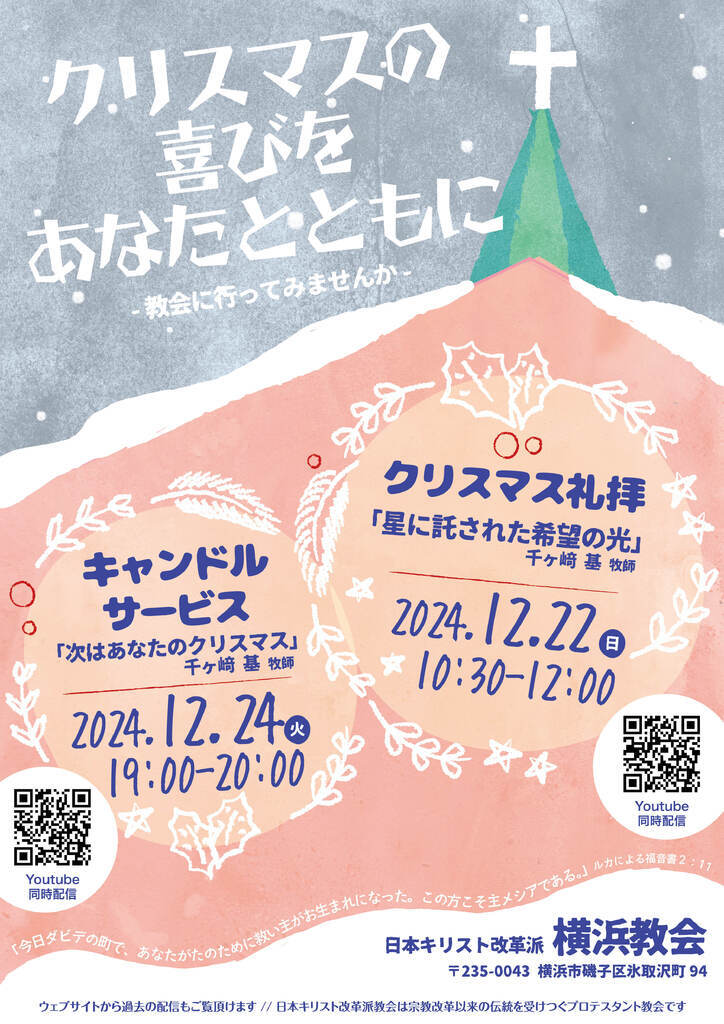 クリスマス・アゲイン